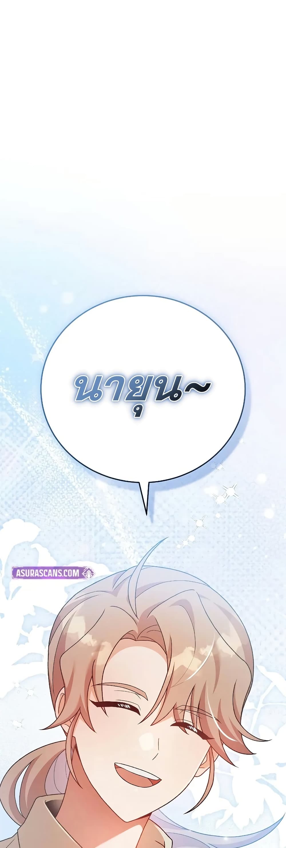 The Novel’s Extra (Remake) 120 (37)
