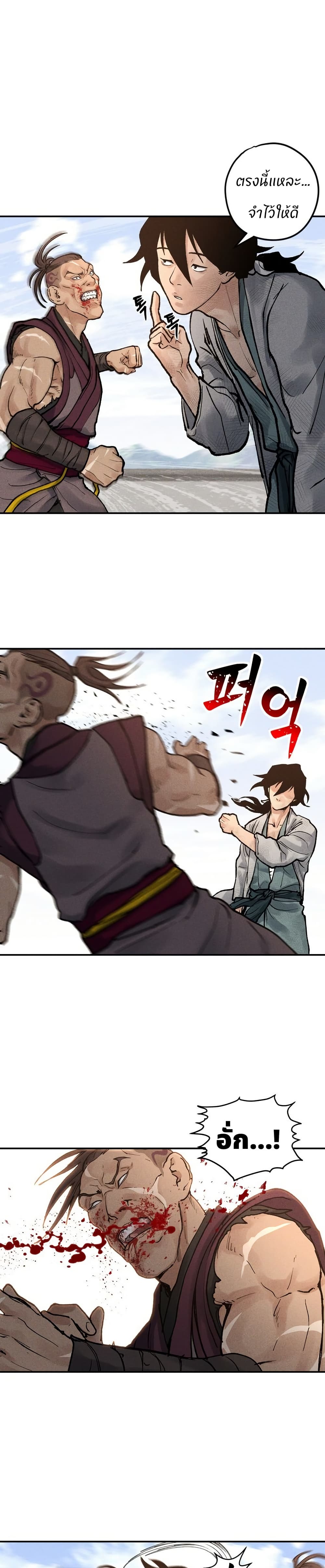 Battle of the Martial Masters 7 52