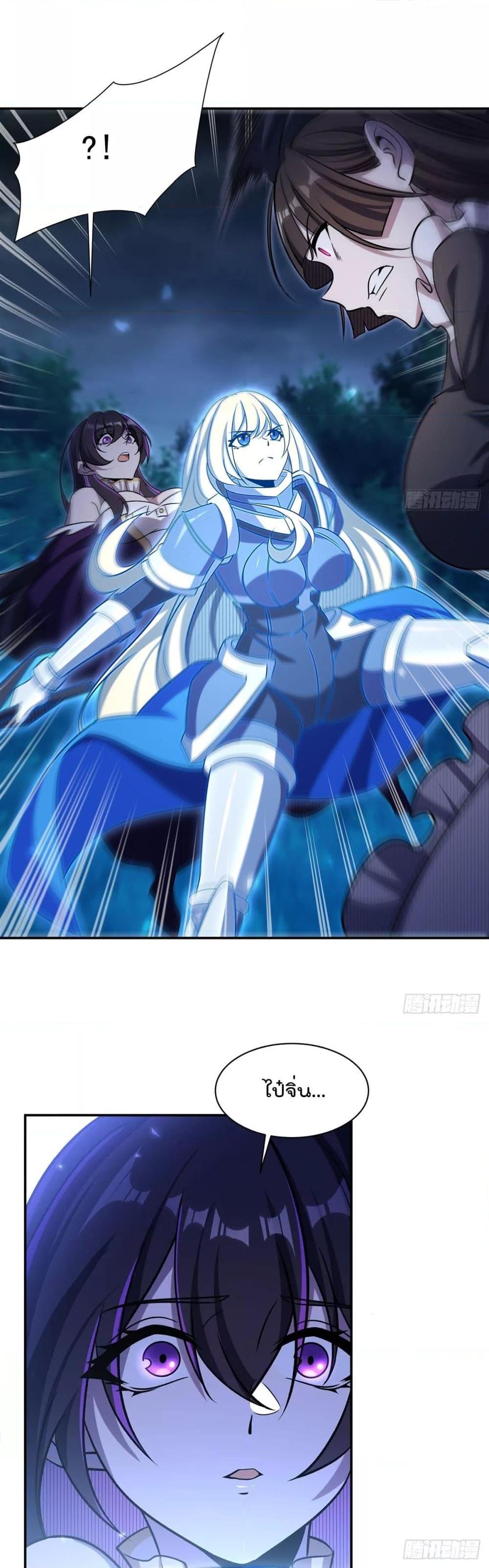 The Strongest Knight Become To Lolicon Vampire 330 15