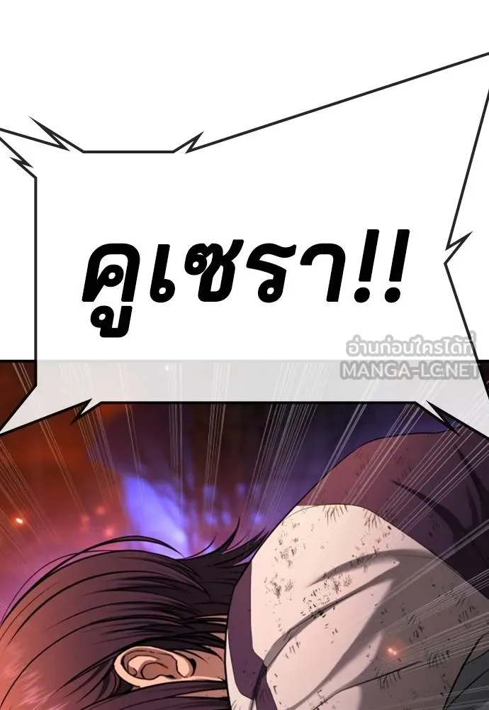 Gu Sera 20 222