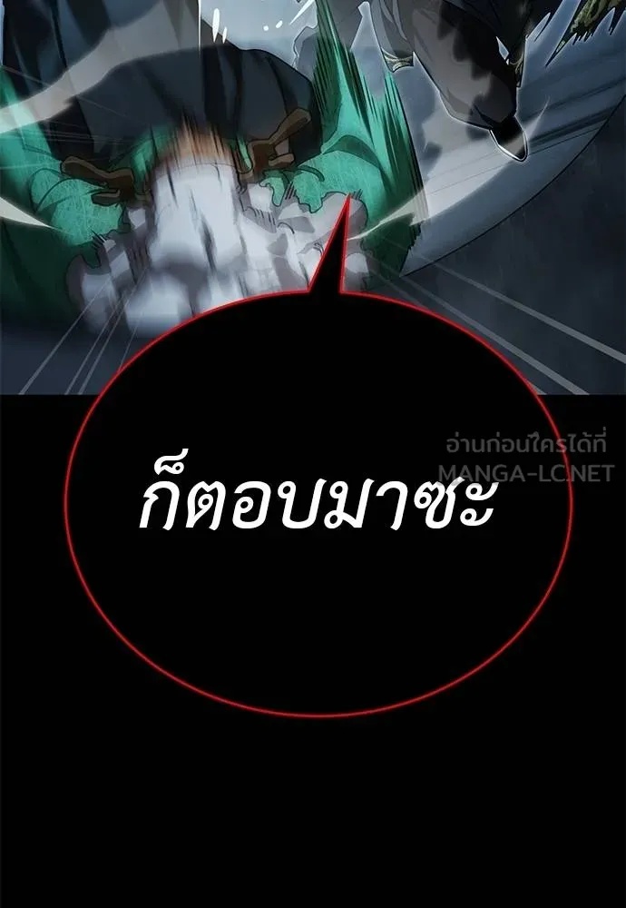 Reincarnation Path of The Underworld King 73 041