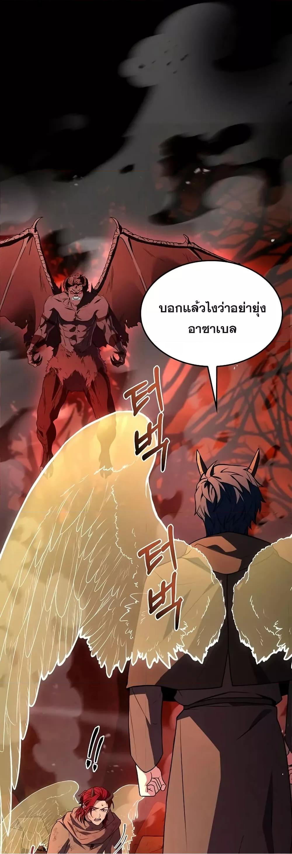 Return of the Legendary Spear Knight 167 (26)