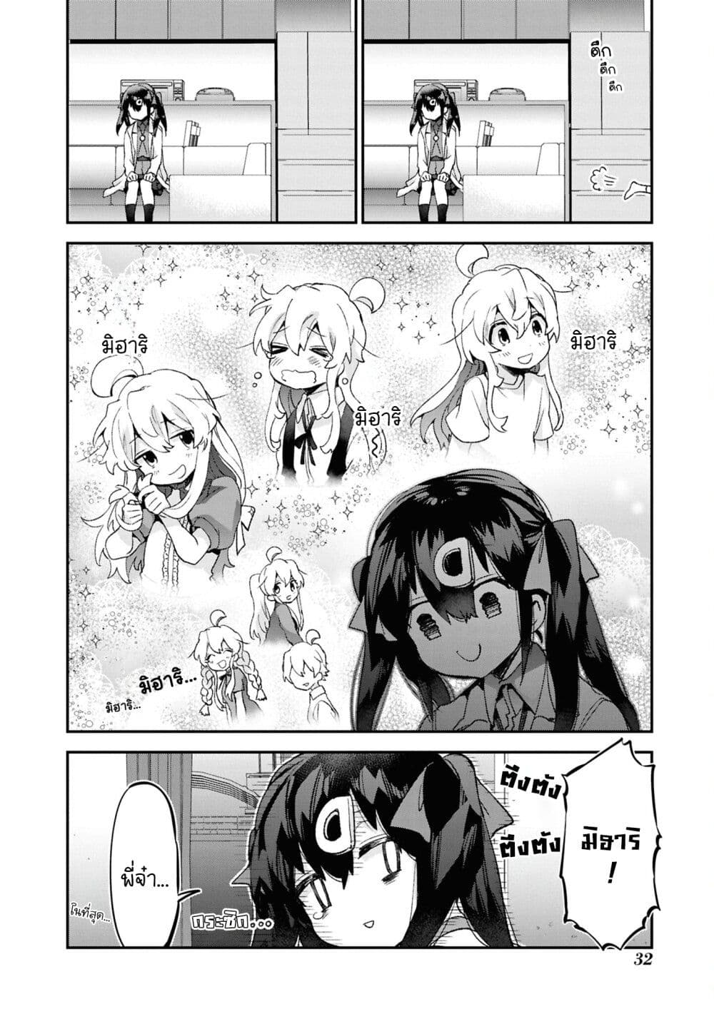 Onii chan wa Oshimai! Koushiki Anthology Comic 66 (8)