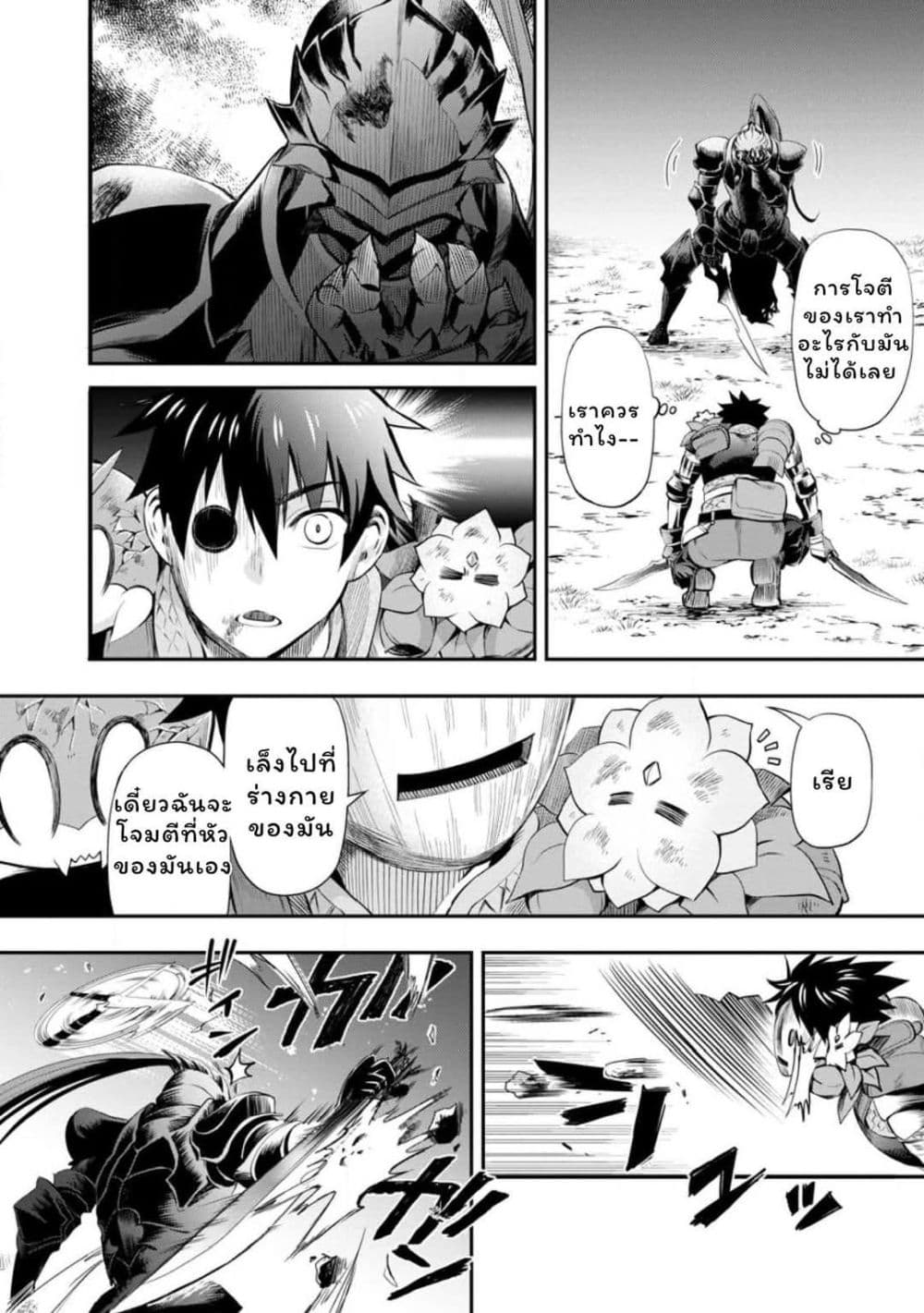 Boken ka ni Narou! Sukiruboodo de Danjon Kouryaku 41 (19)