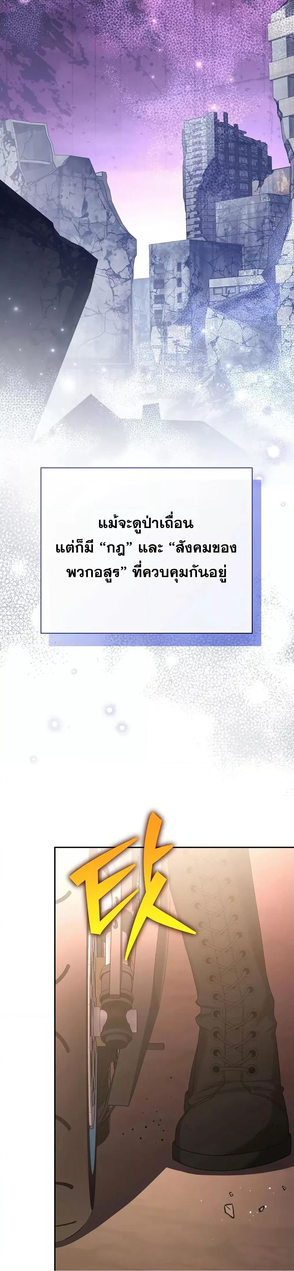 The Novel’s Extra (Remake) 123 (27)