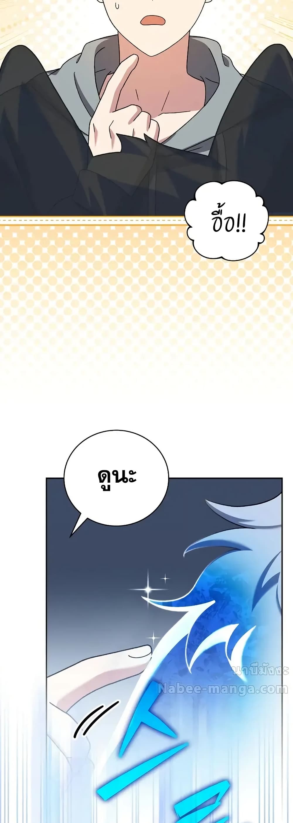 The Novel’s Extra (Remake) 122 (22)