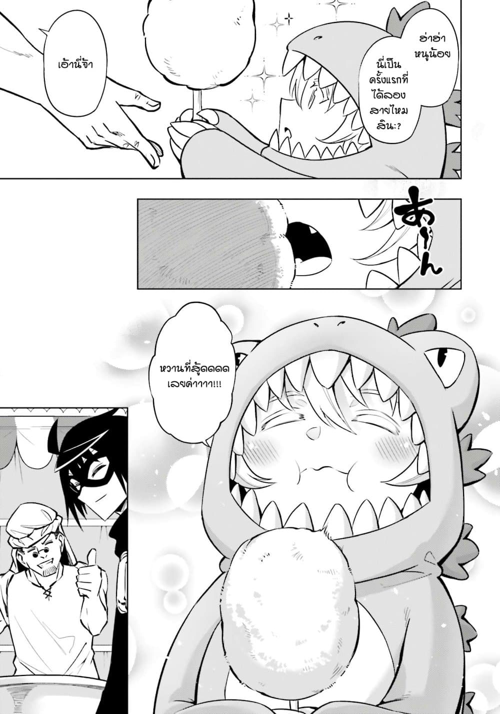 Tono no Kanri o Shite Miyou 79 22