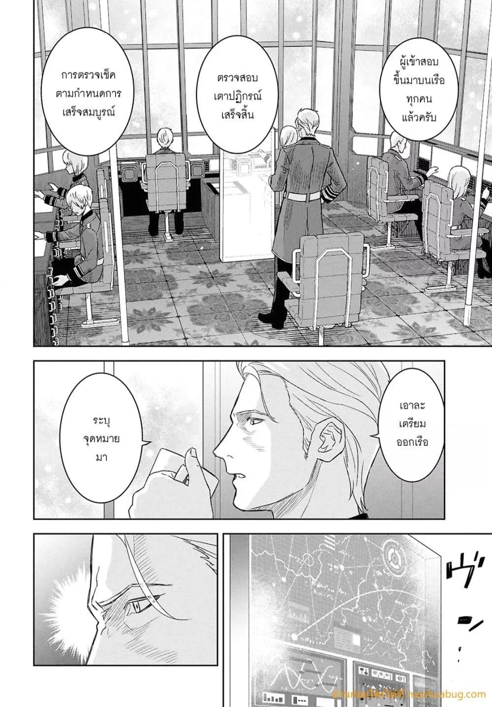 Monogatari no Kuromaku ni Tensei shite 28 17