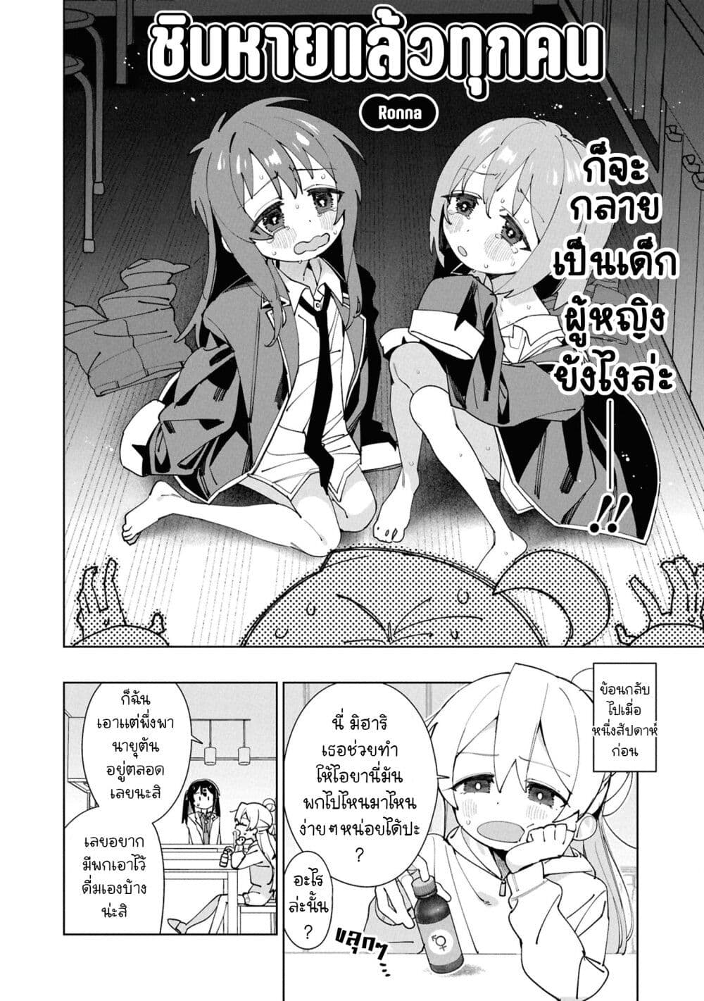 Onii chan wa Oshimai! Koushiki Anthology Comic 67 (2)