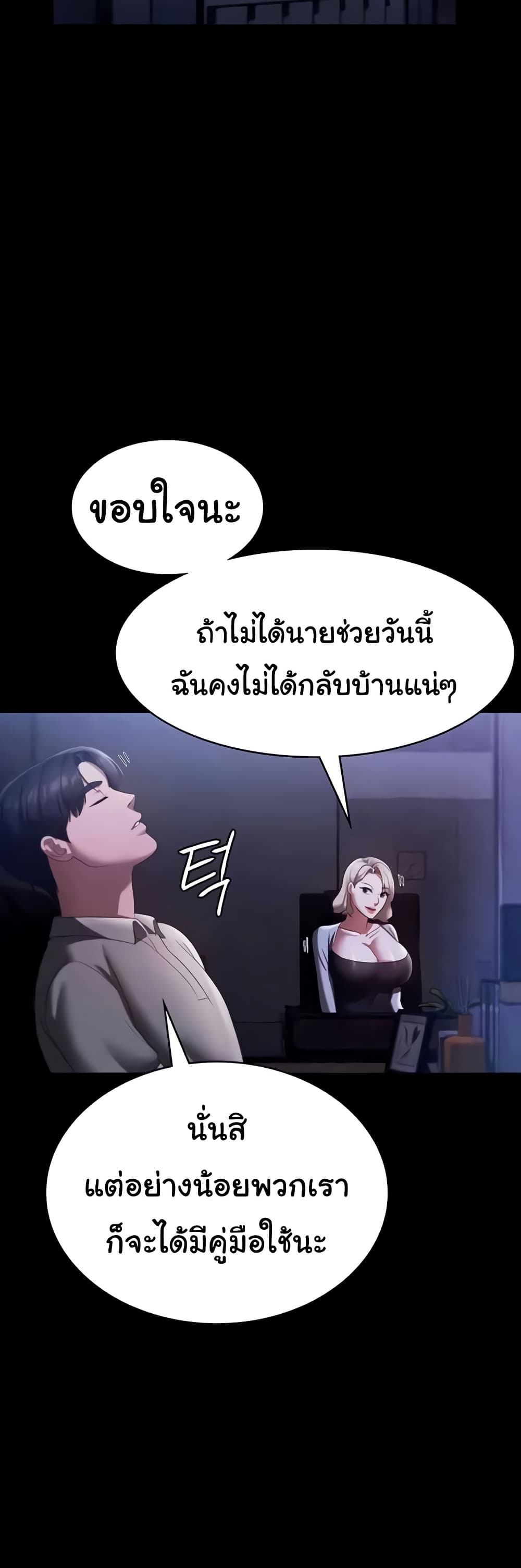 The Chairman’s Wife 27 39