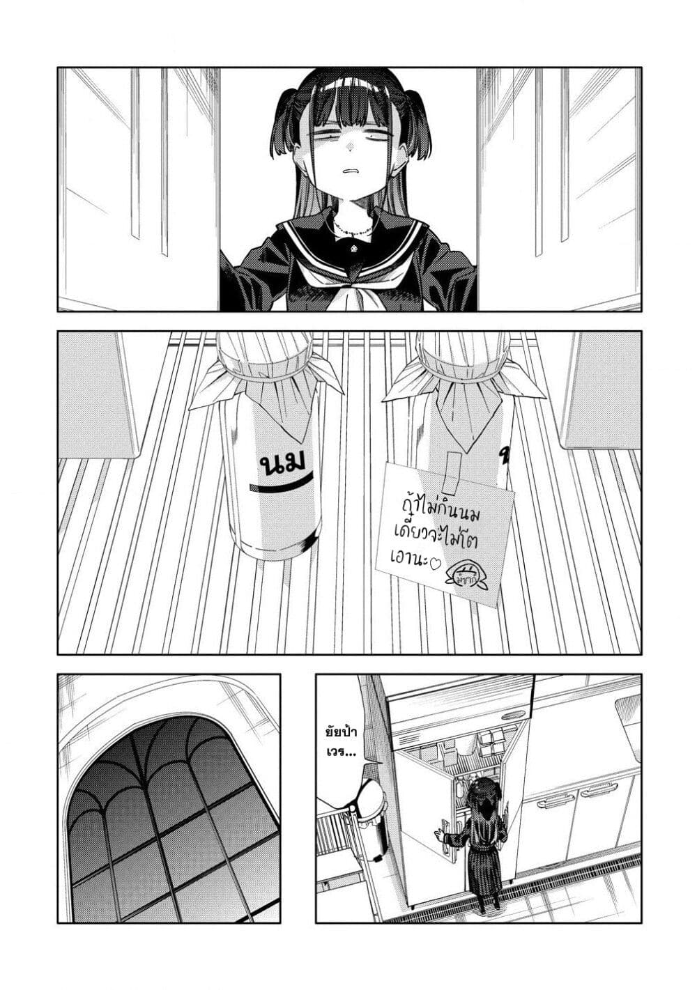 Mashou no Otome no Yakumawari 9.1 (9)