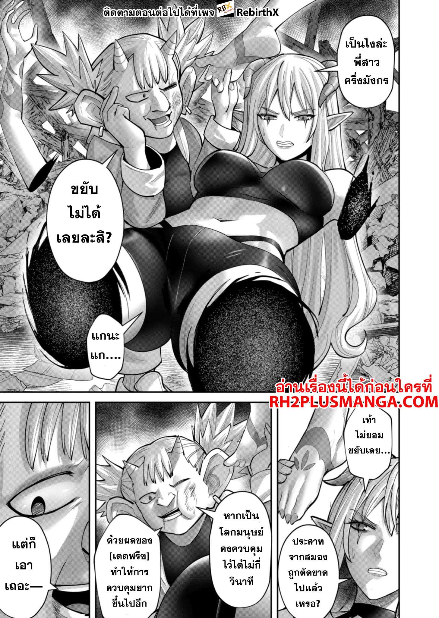 Kichiku Eiyuu 82 17