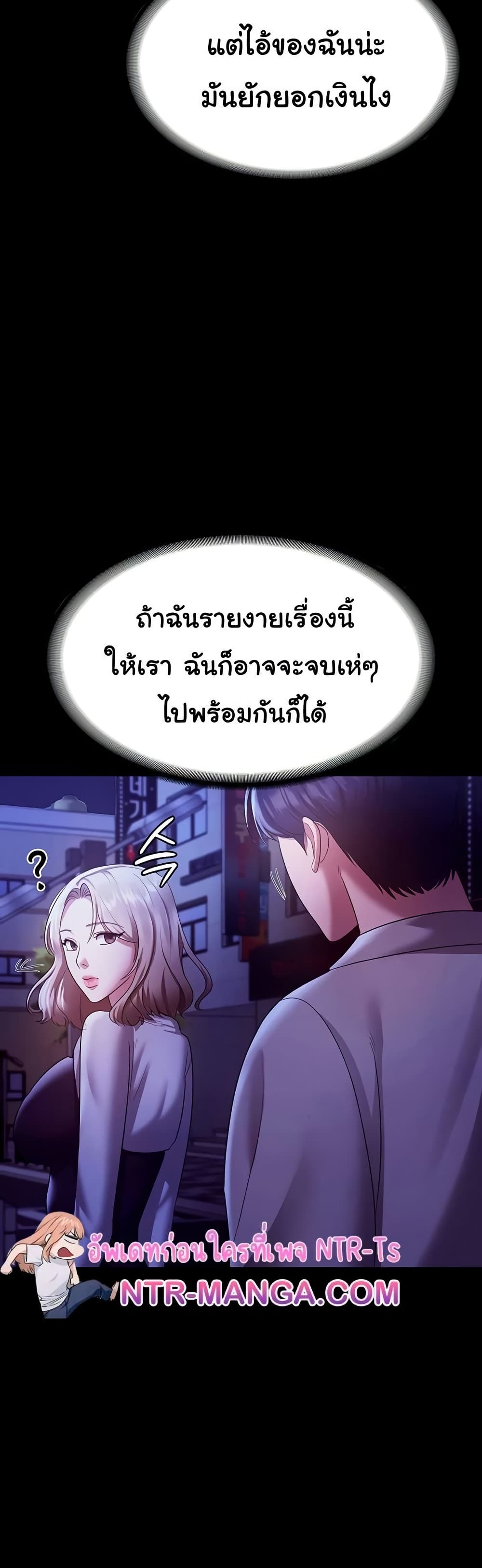 The Chairman’s Wife 29 37
