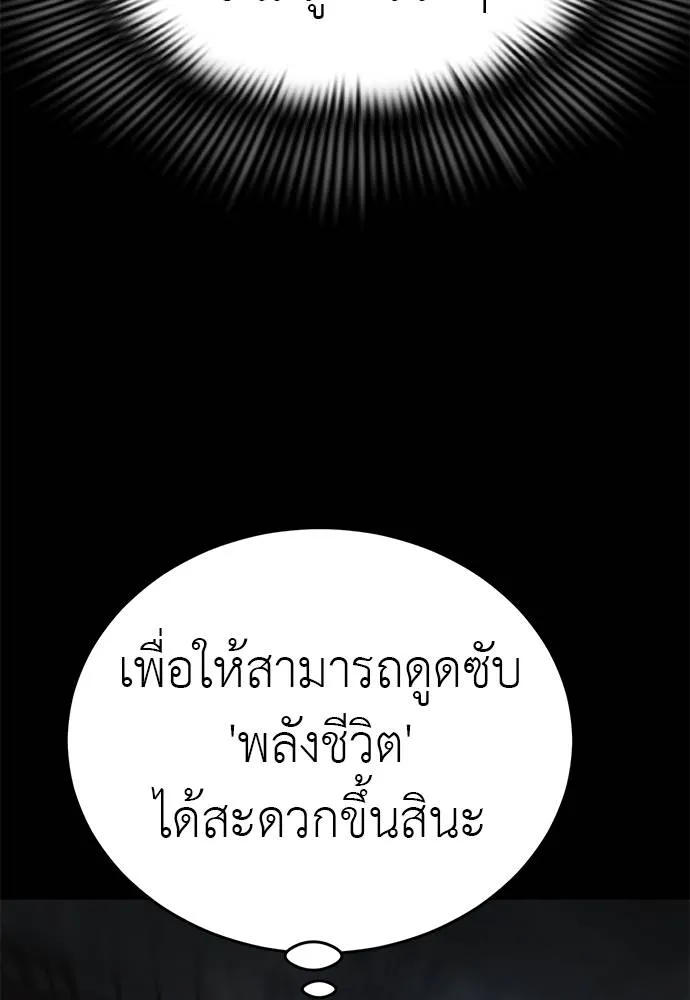 Reincarnation Path of The Underworld King 65 107