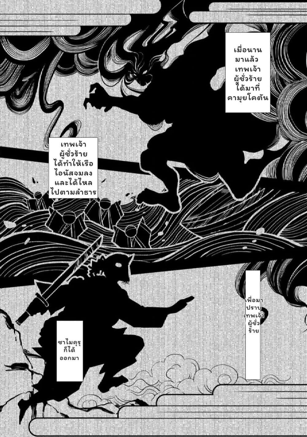 Boken ka ni Narou! Sukiruboodo de Danjon Kouryaku 41 (6)
