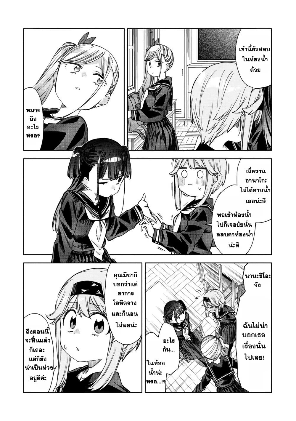 Mashou no Otome no Yakumawari 10.2 (3)