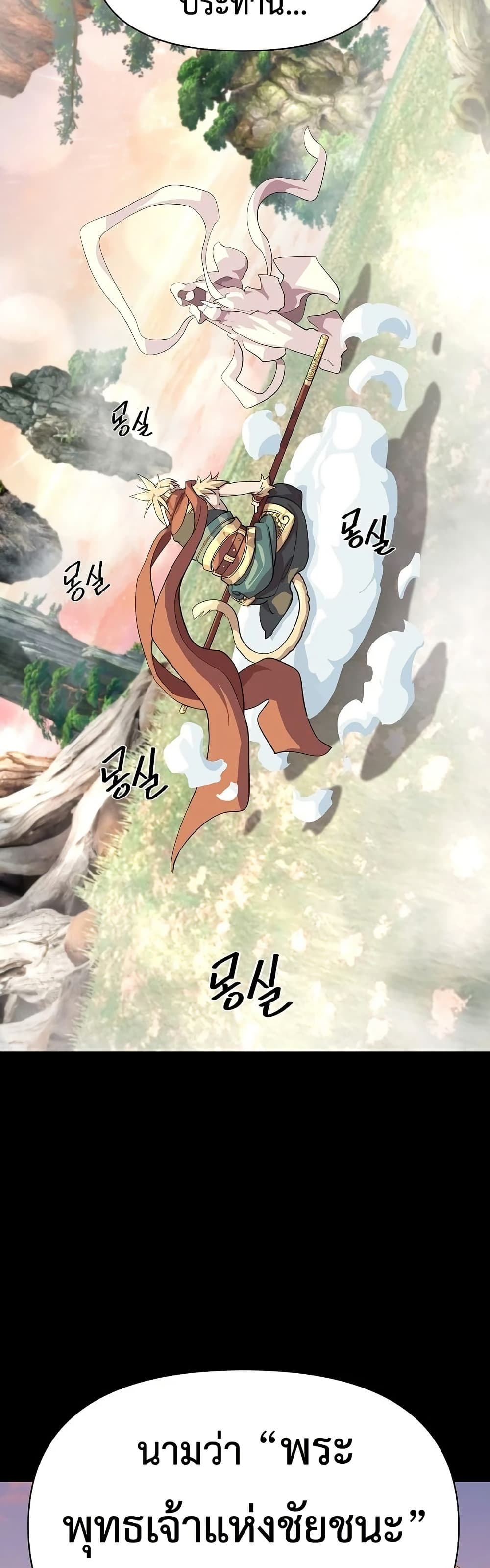 The Great Sage of the Namgung Clan (TGS) 4 14