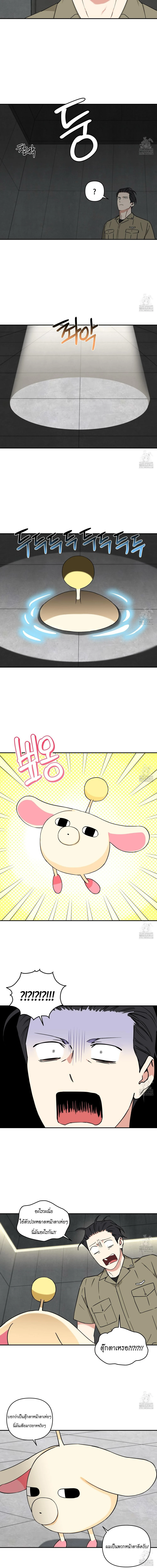 Magical Ahjussi 2 (5)