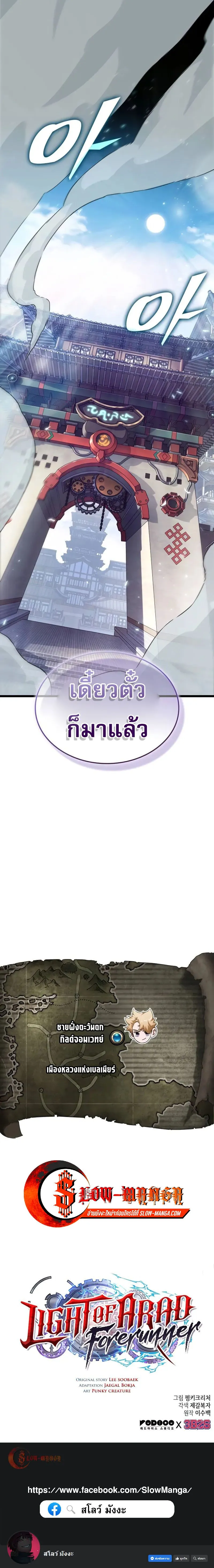 Light of Arad 39 10