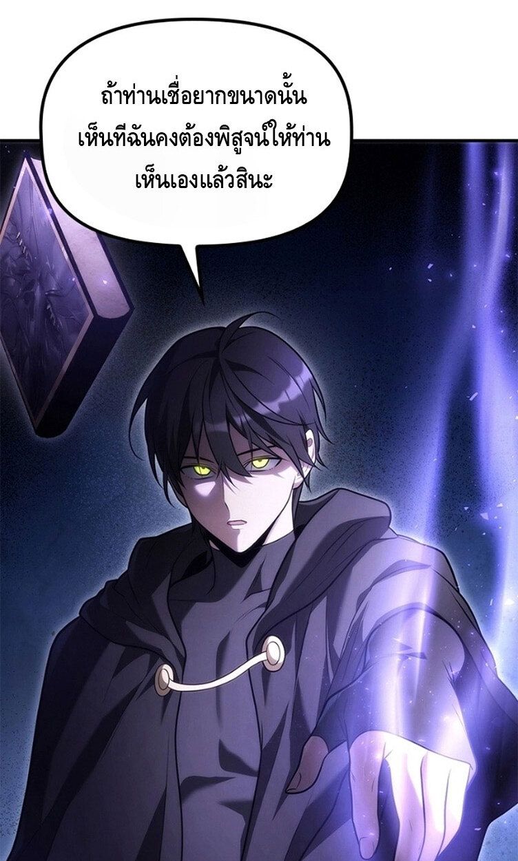 The Necromancer Family’s Young Heir 7 020