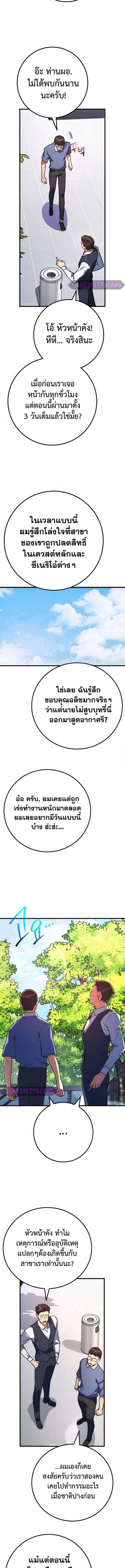 World’s Strongest Troll 65 (4) 002