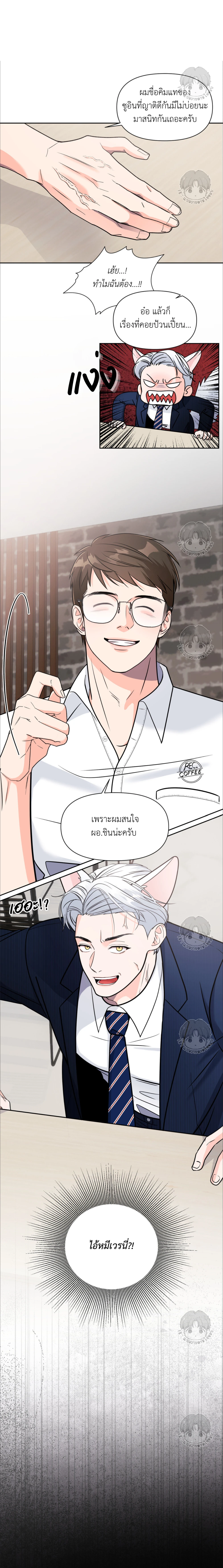เจ้าหมาป่าผู้น่ารัก 3 (11)