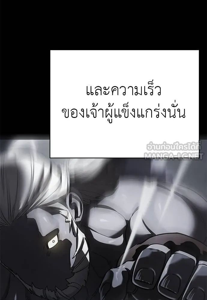 Reincarnation Path of The Underworld King 75 112