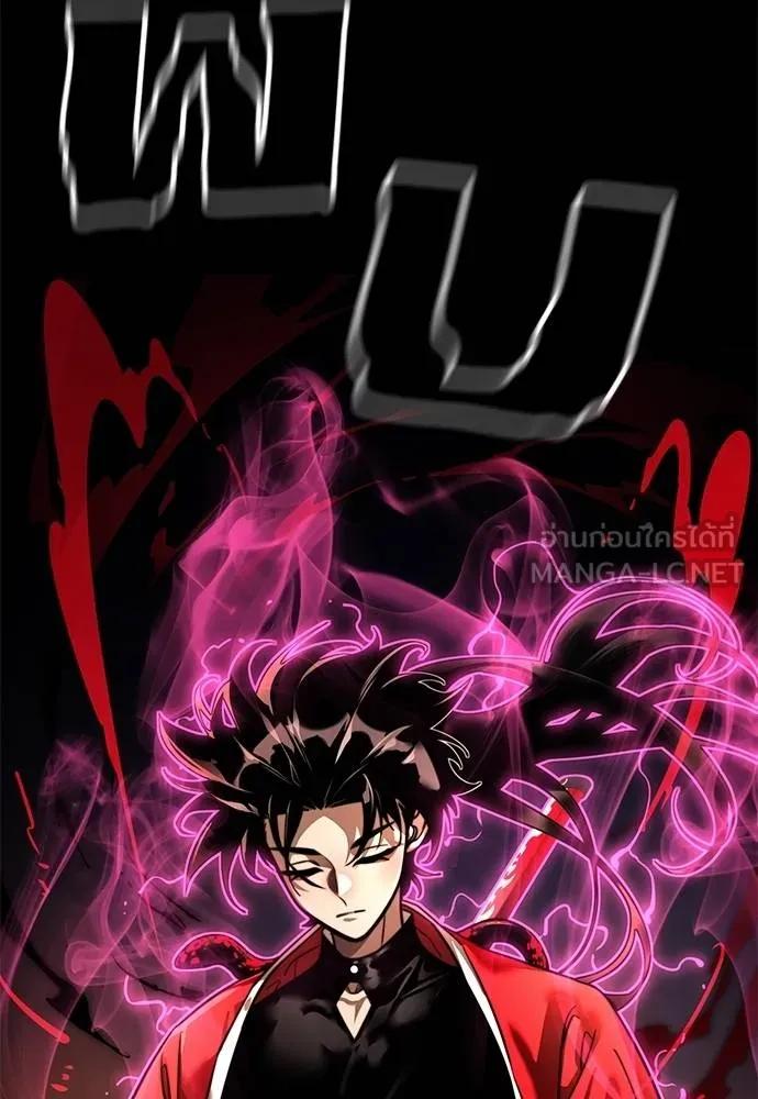 Reincarnation Path of The Underworld King 66 087