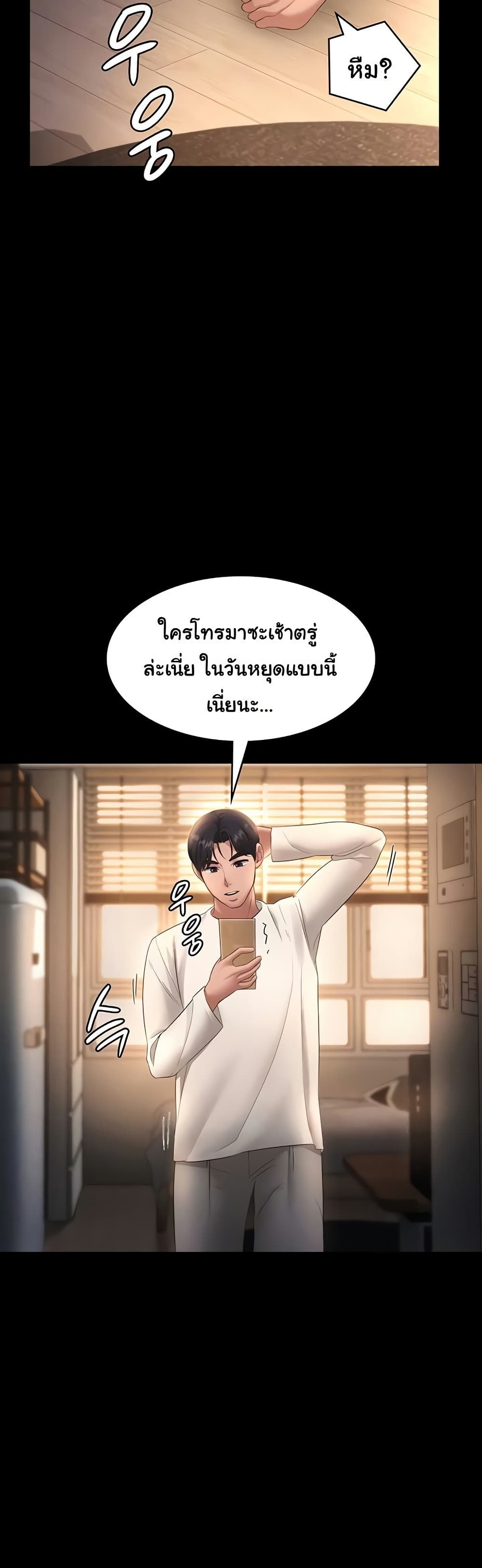 The Chairman’s Wife 29 42
