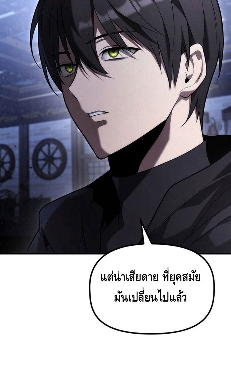 The Necromancer Family’s Young Heir 7 072