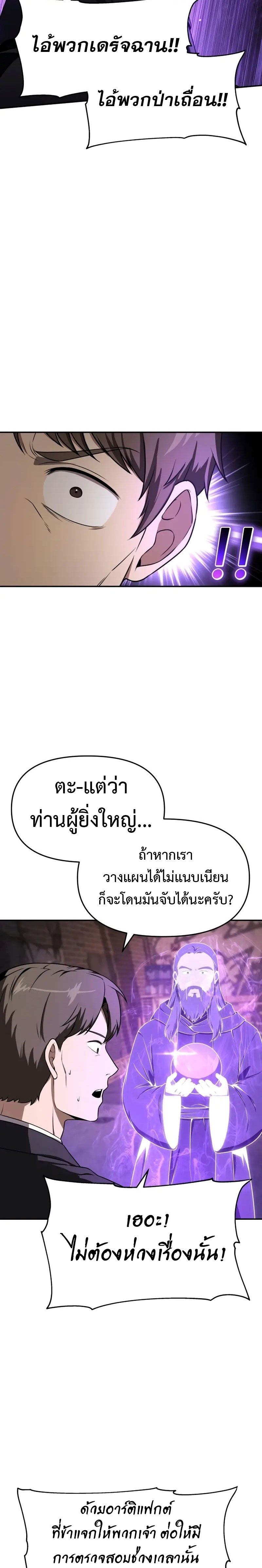 The Knight King 109 (29)
