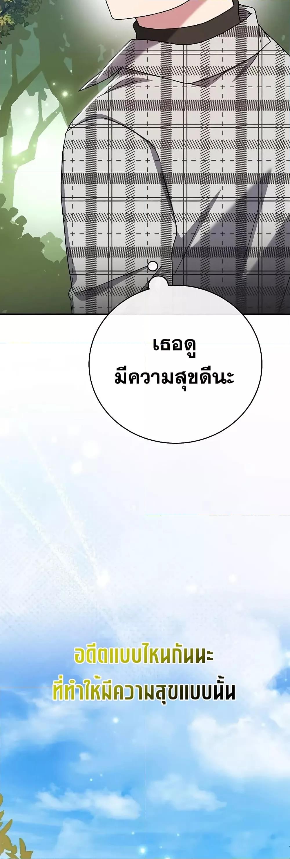 The Novel’s Extra (Remake) 120 (67)