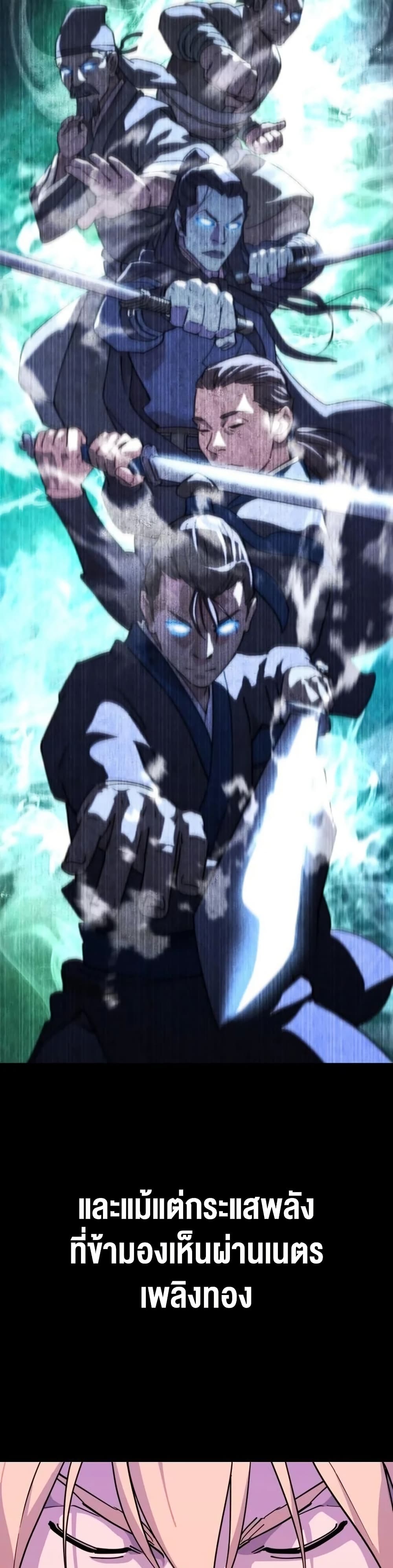 The Great Sage of the Namgung Clan (TGS) 7 03