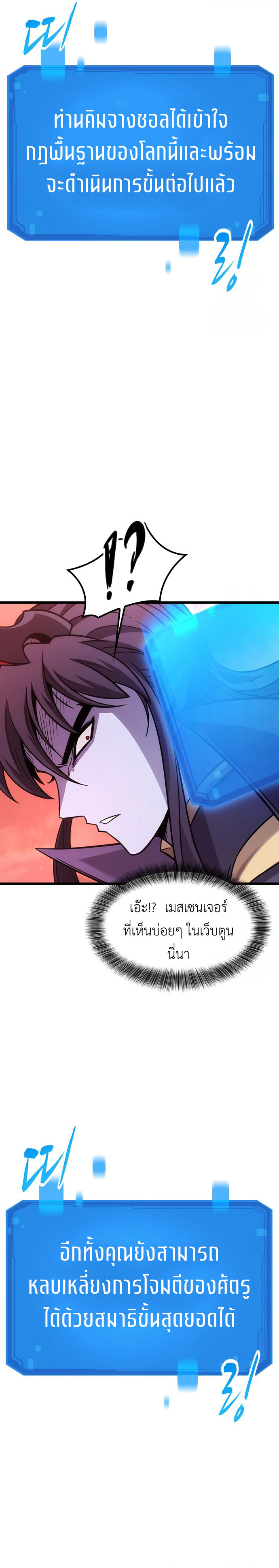 What a Bountiful Harvest, Demon Lord! 2 (18)