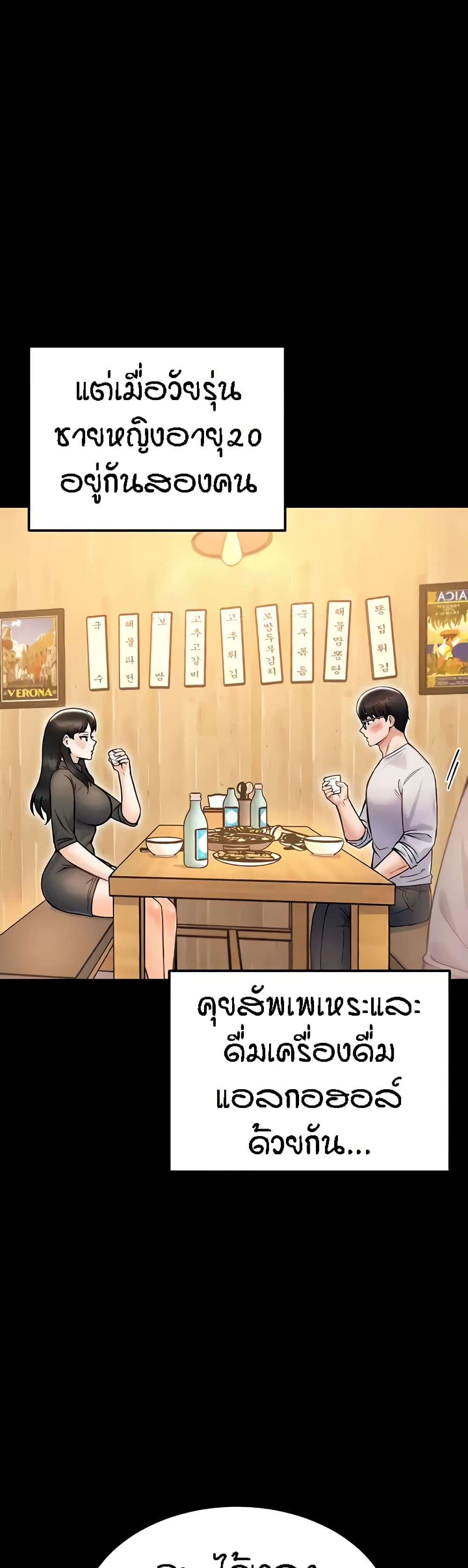 Kangcheol's Bosses 24 26