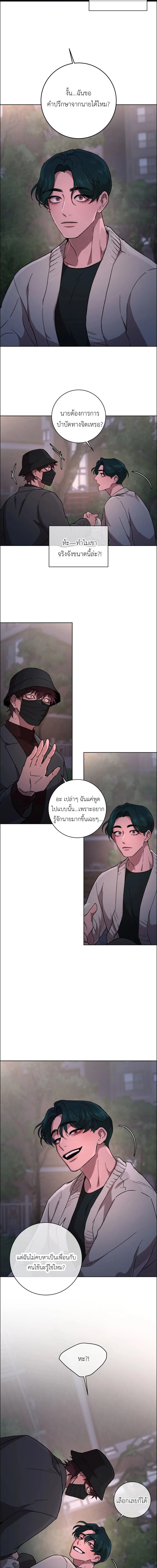 เป็นตัวเอง..ให้โลกจำ 2 (4)