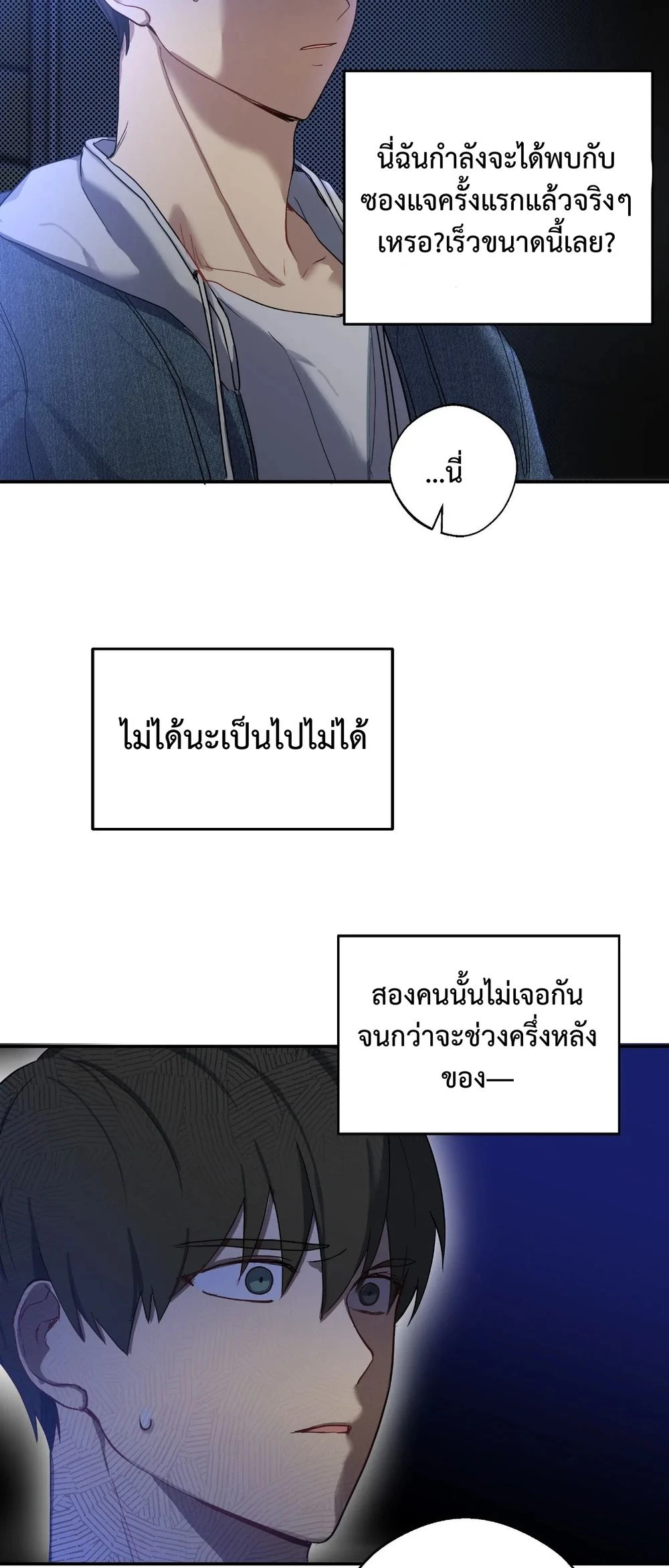 A Gloomy Delusion 3 (3)