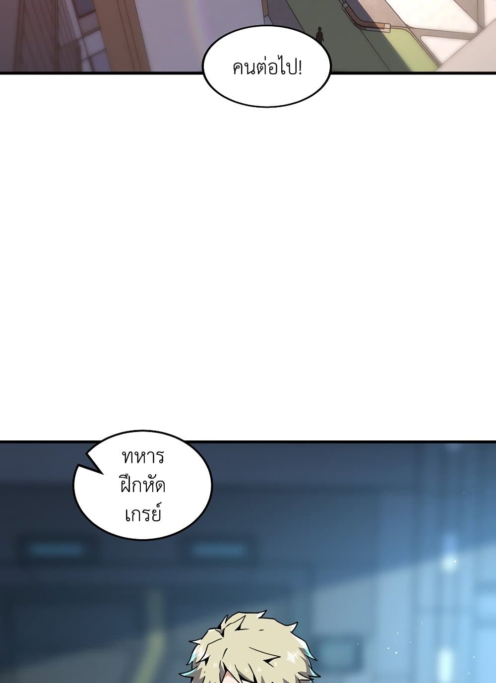 The Beginning After the End 209 (3)