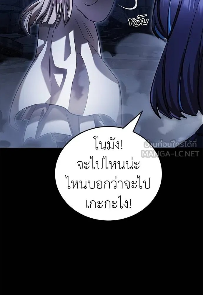 Reincarnation Path of The Underworld King 75 151