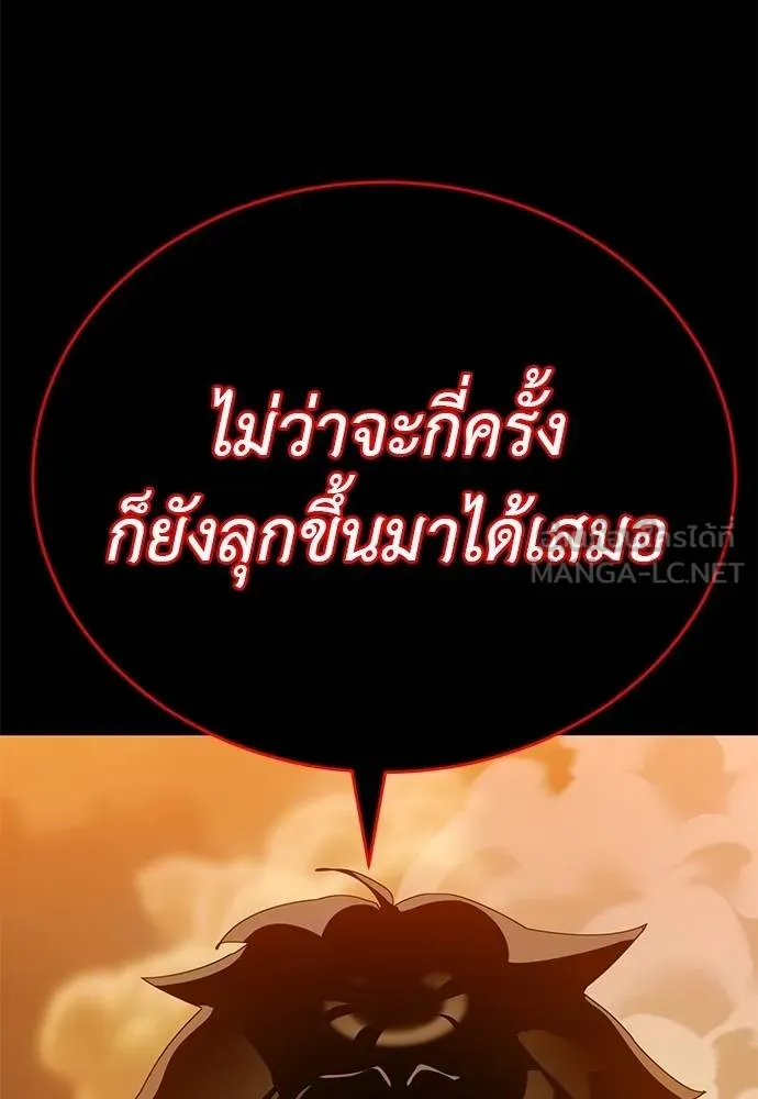 Reincarnation Path of The Underworld King 77 044