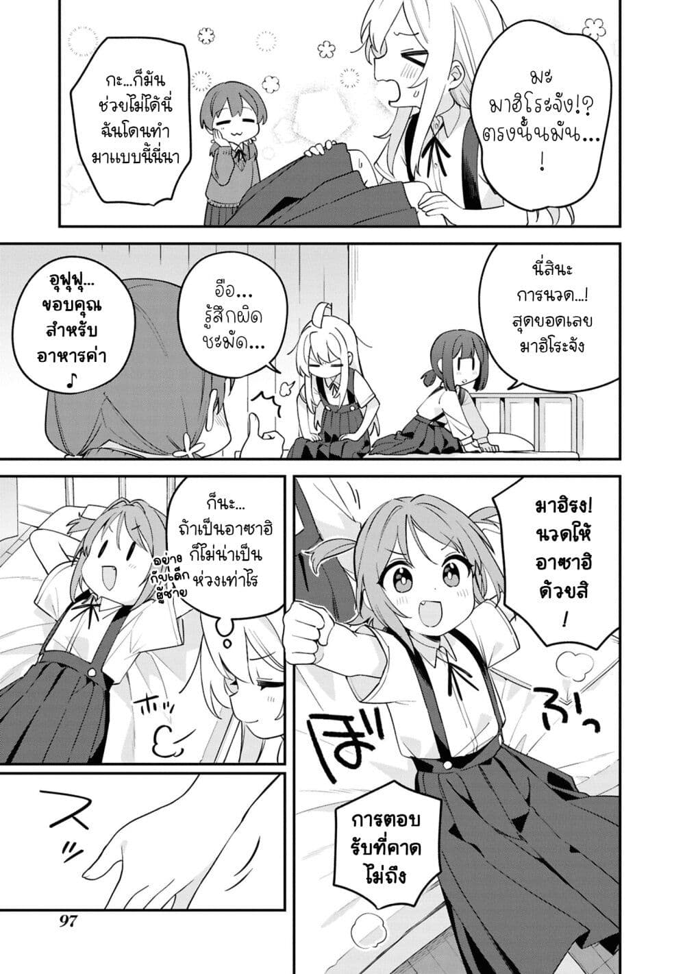 Onii chan wa Oshimai! Koushiki Anthology Comic 70 (11)