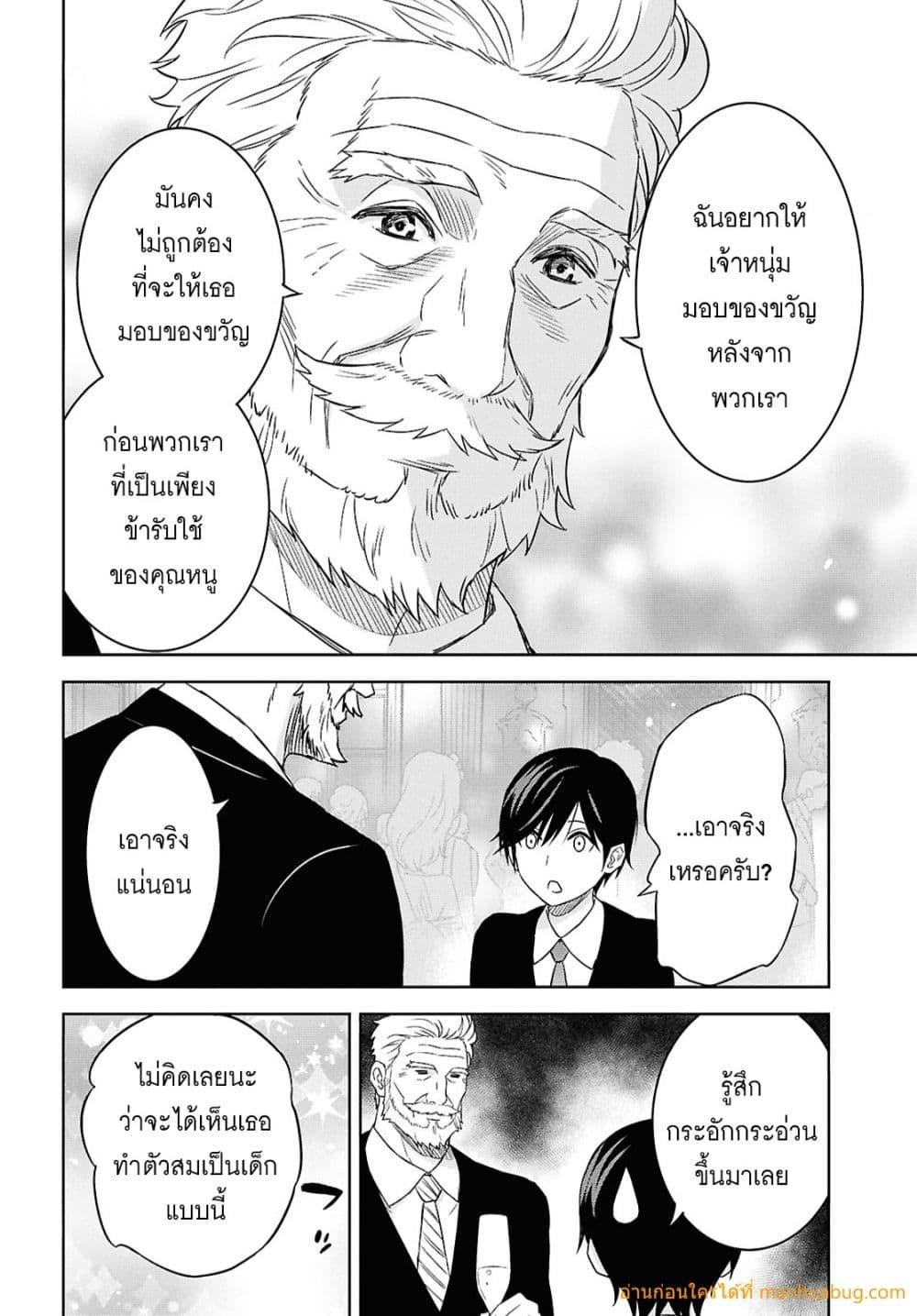 Monogatari no Kuromaku ni Tensei shite 26 05