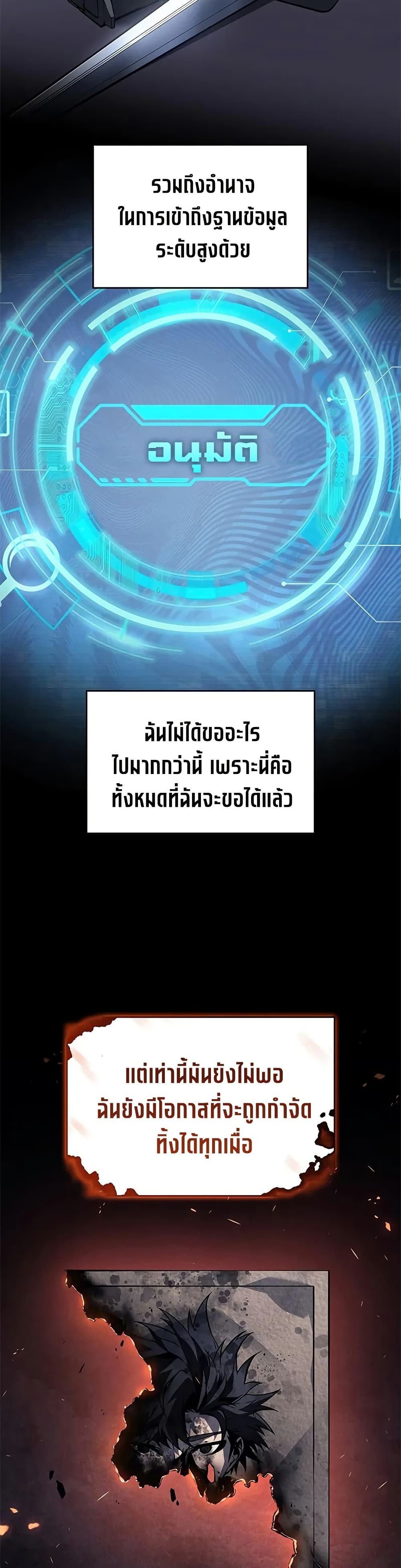 Bad Born Blood 29 (19)