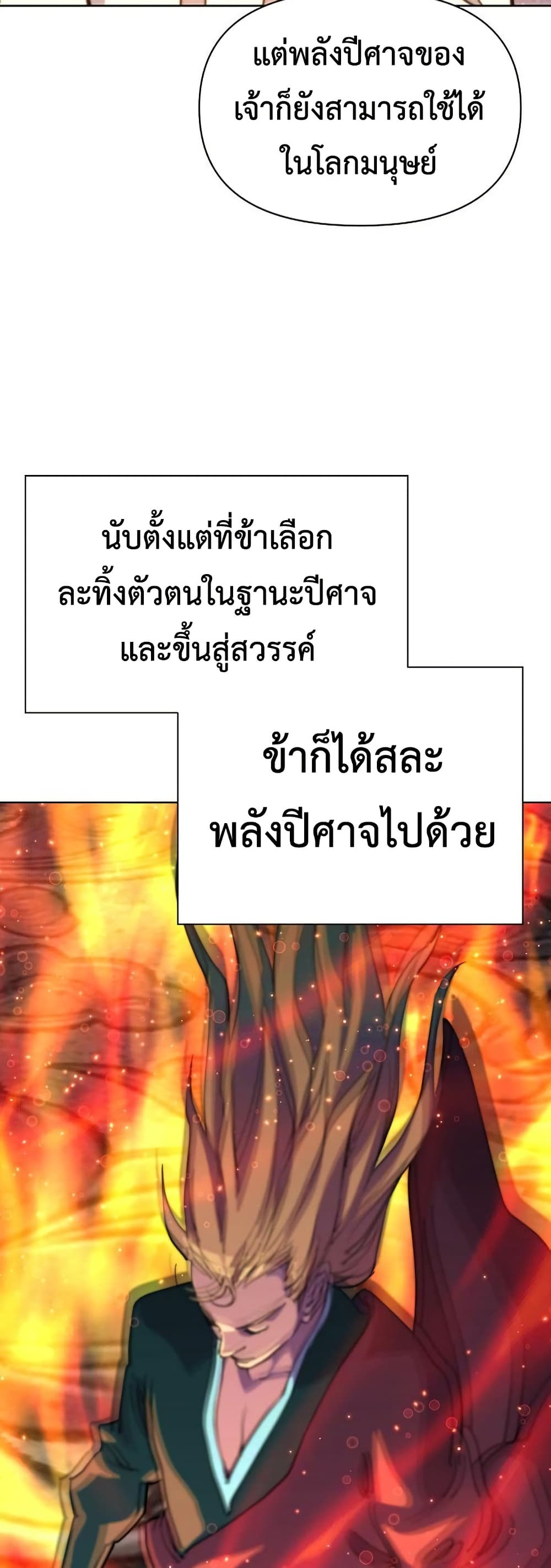 The Great Sage of the Namgung Clan (TGS) 6 54