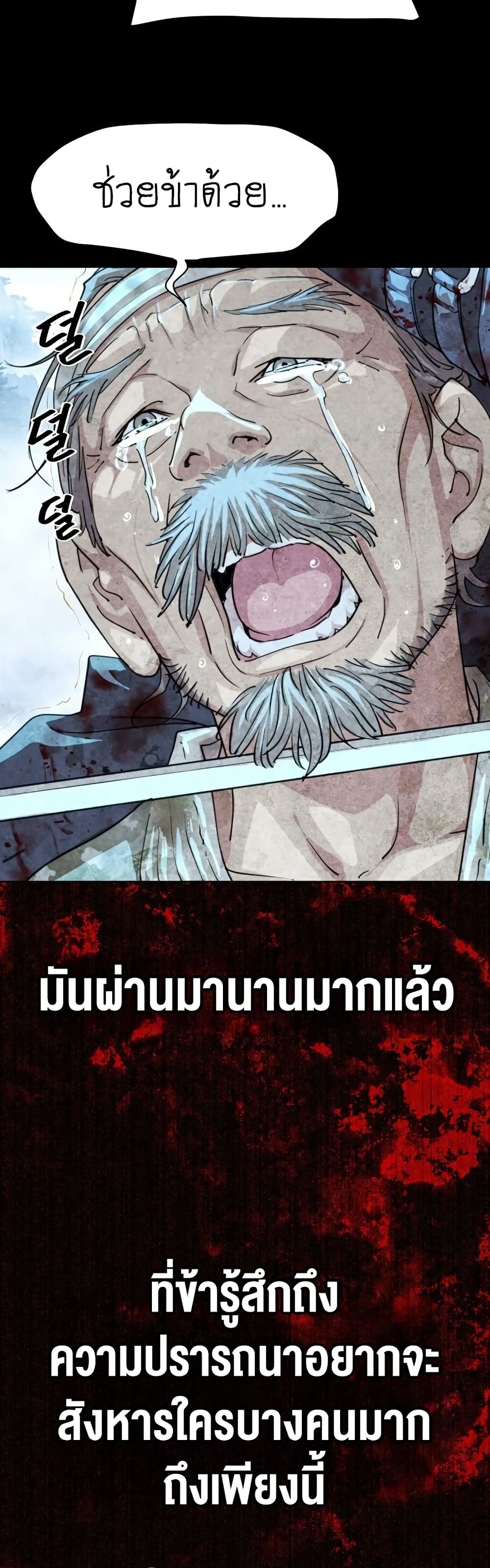The Great Sage of the Namgung Clan (TGS) 4 21