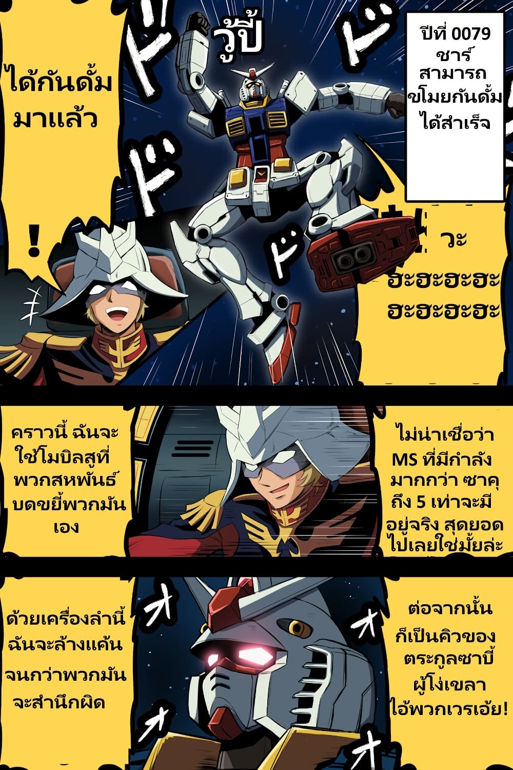 Fuji Takanasu’s Gundam Book 35 (1)