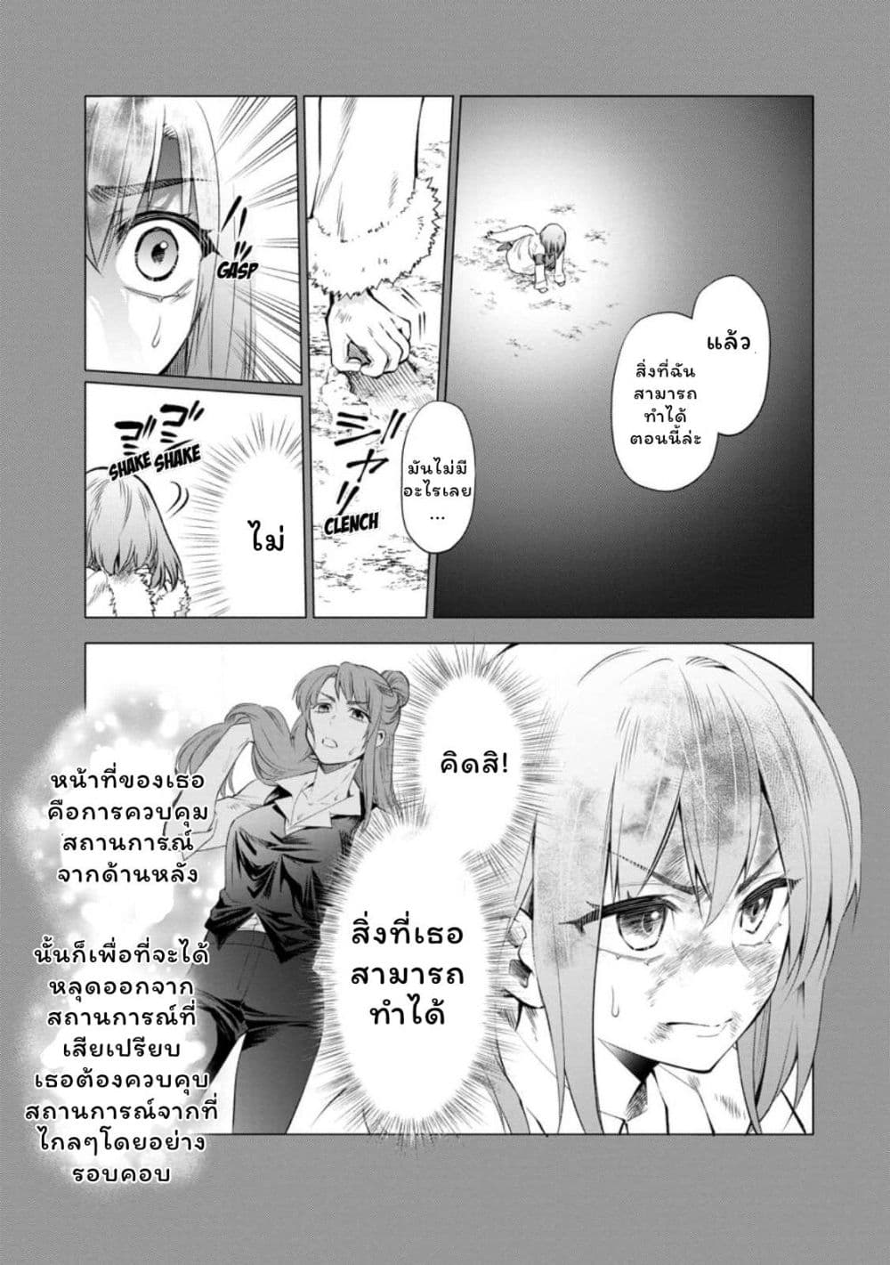 Boken ka ni Narou! Sukiruboodo de Danjon Kouryaku 42 (5)