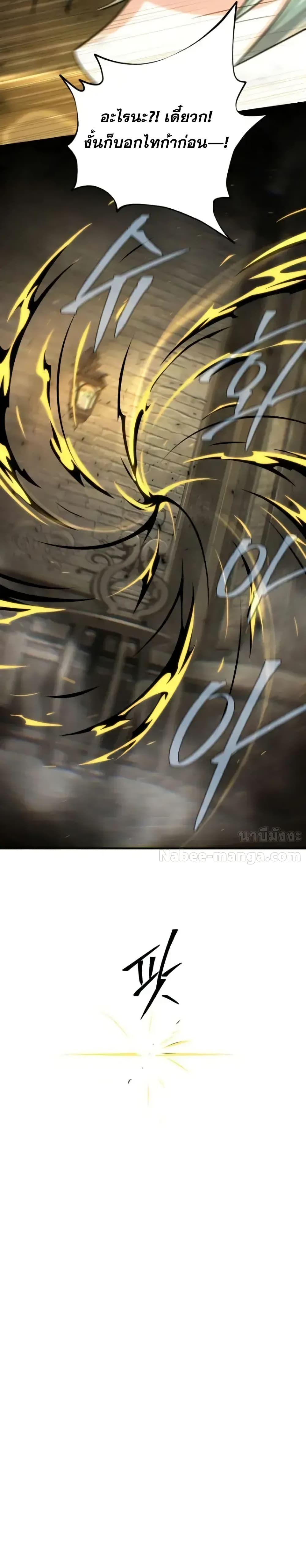 The Dark Magician Transmigrates After 66666 Years 153 (13)