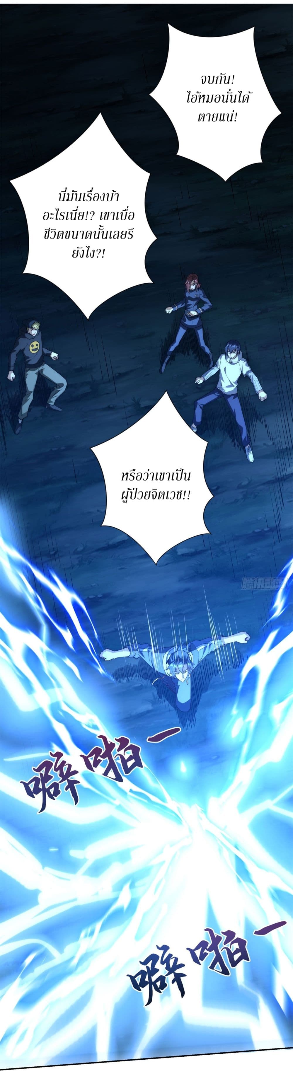 After Being Reincarnated 5 (14)