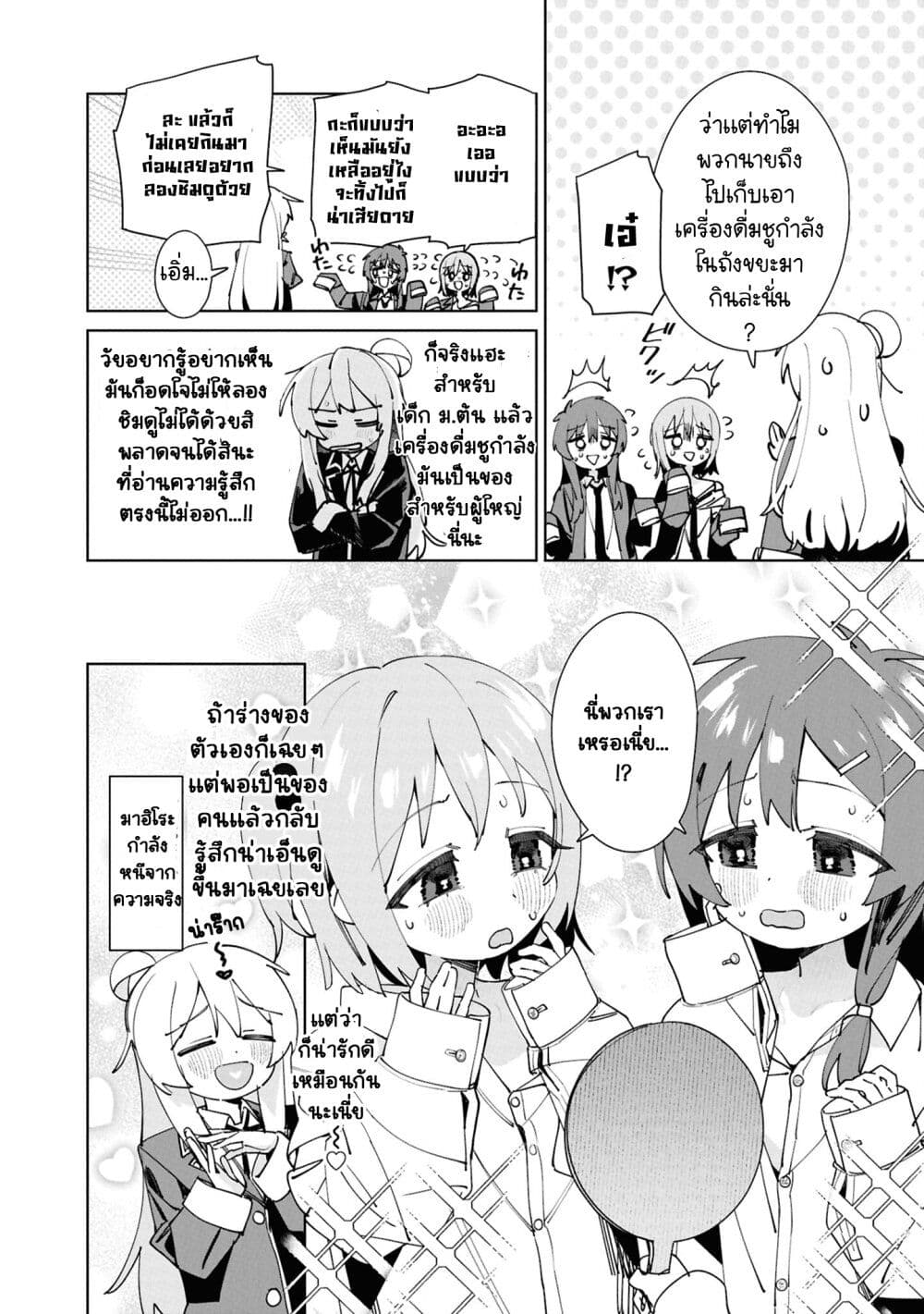 Onii chan wa Oshimai! Koushiki Anthology Comic 67 (6)